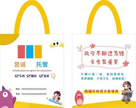 儿童手提资料袋设计图