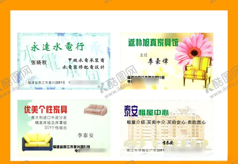 编号：86196010052227336886【酷图网】源文件下载-卡片名片设计