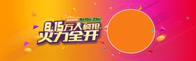 火力全开