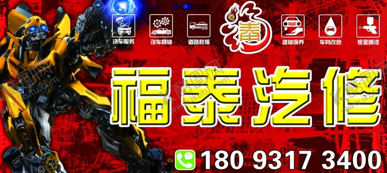 编号：19264910301629342304【酷图网】源文件下载-汽车海报