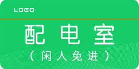 编号：98396211061705592899【酷图网】源文件下载-科室牌