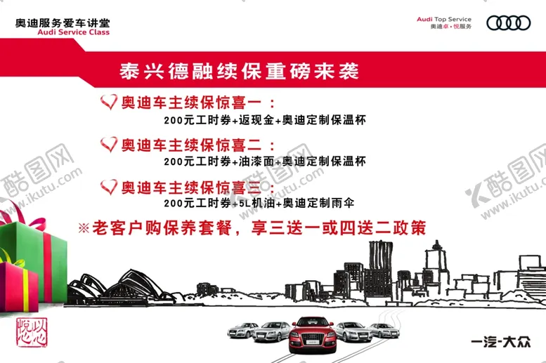 编号：66381905020636411783【酷图网】源文件下载-续保