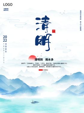 清明节活动背景促销活动祭祀图片