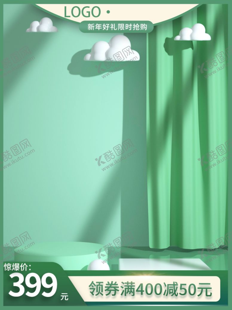 编号：55754701260622322442【酷图网】源文件下载-淘宝电商主图