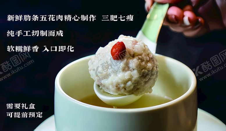 编号：81944001251809493552【酷图网】源文件下载-狮子头简介宣传
