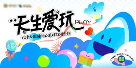 玩转暑期档