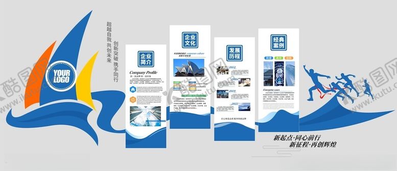 编号：94662505240531027046【酷图网】源文件下载-企业文化墙