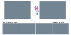 毕业季相册模板