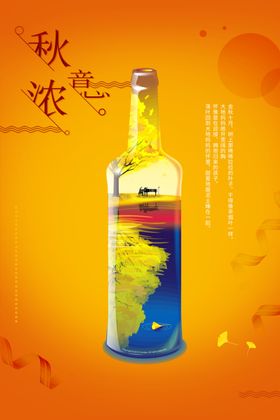 深秋美食