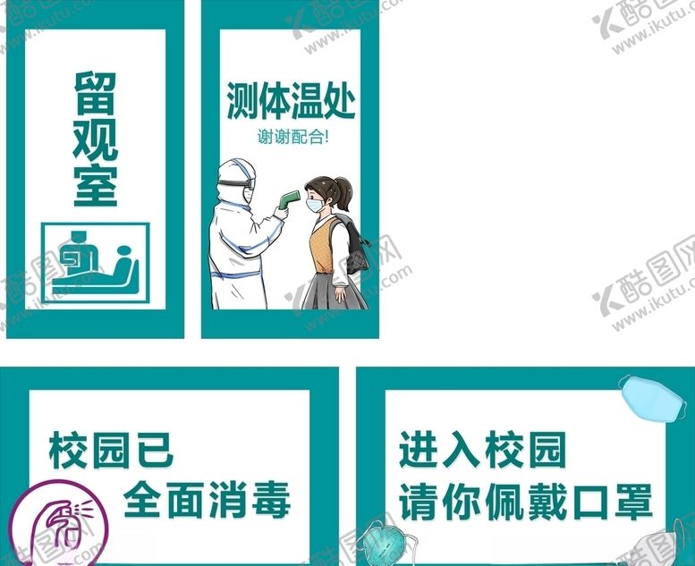 编号：69961410100925276133【酷图网】源文件下载-标识牌