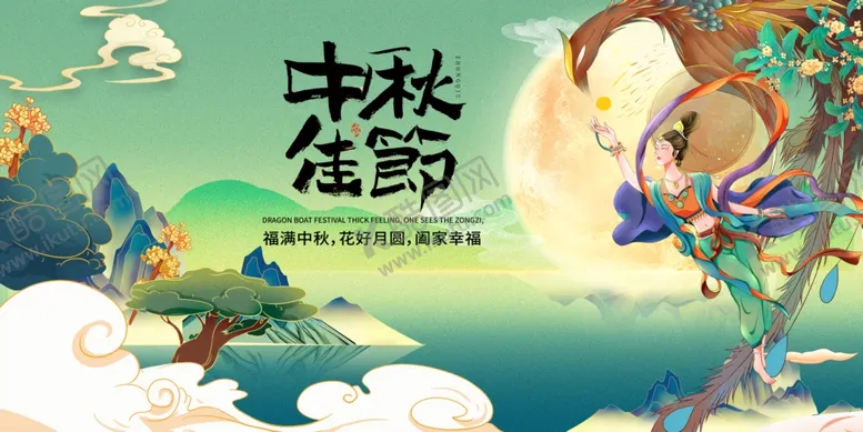 编号：28169302210514004157【酷图网】源文件下载-中国佳节国潮展板