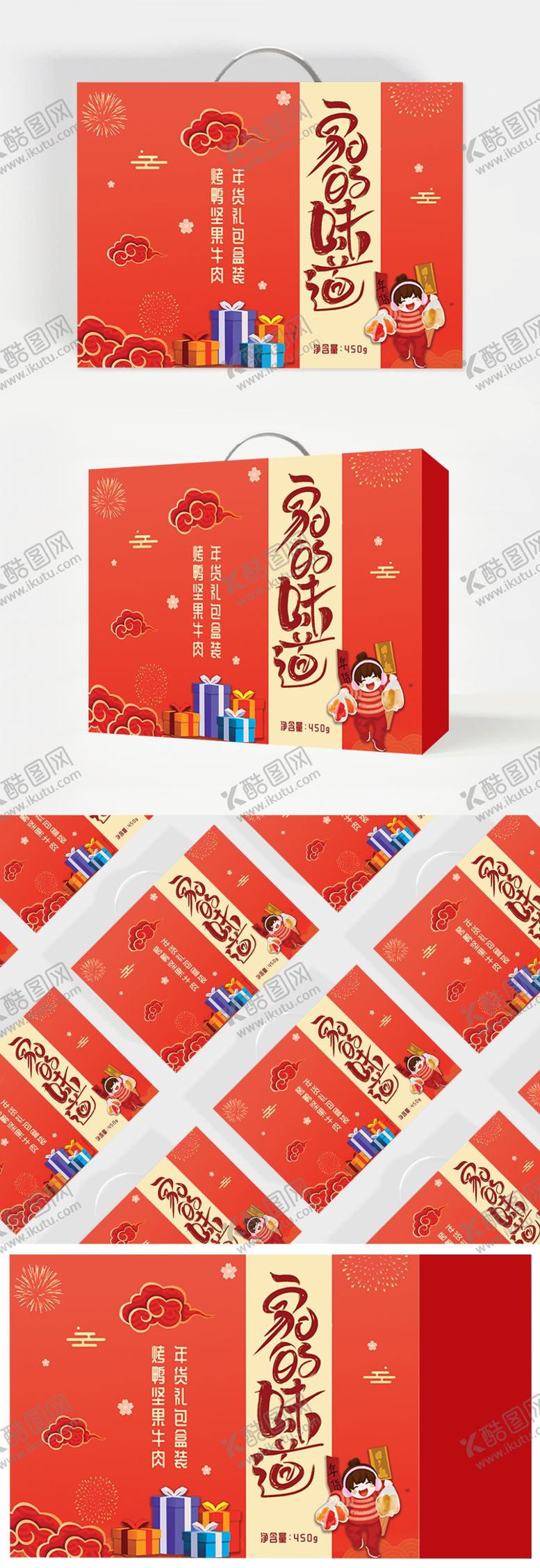 编号：15542910270648052564【酷图网】源文件下载-烤鸭