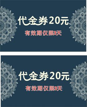 金星边高档黑代金券80元