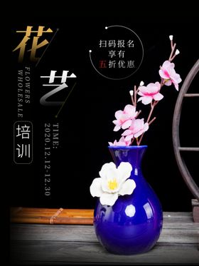 花艺