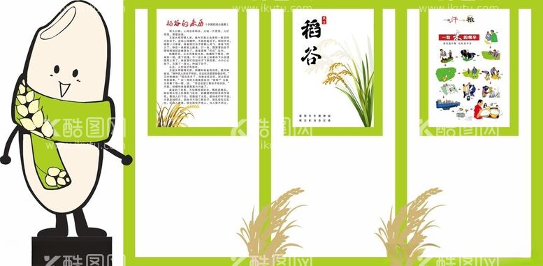 编号：70523712301329289572【酷图网】源文件下载-大米小品