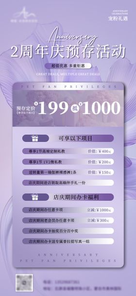 周年庆活动充值海报