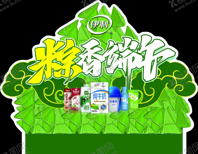 编号：24390709261329403410【酷图网】源文件下载-伊利端午插卡