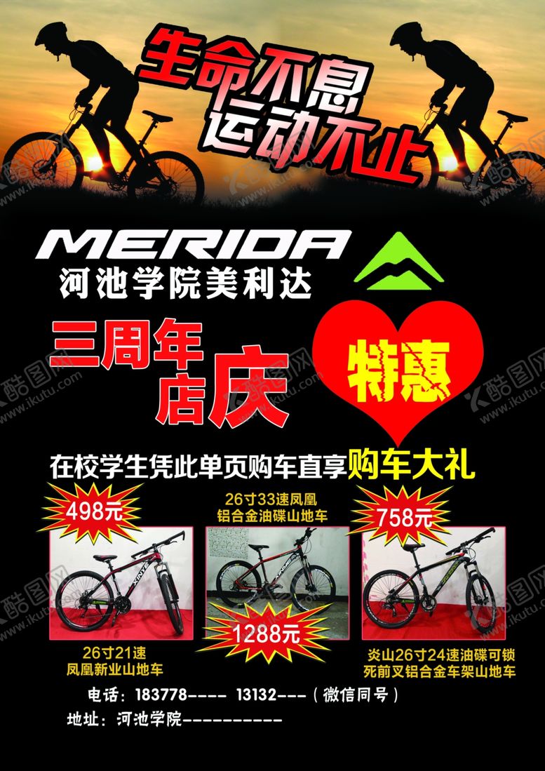 编号：90054910081905133847【酷图网】源文件下载-宣传单