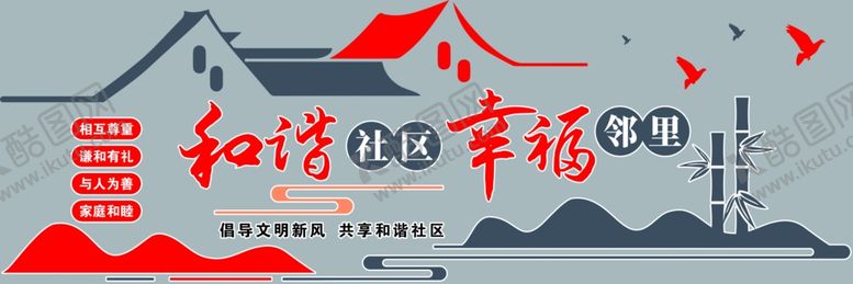编号：28508802211144215838【酷图网】源文件下载-和谐社区