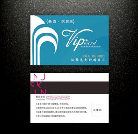 VIP卡