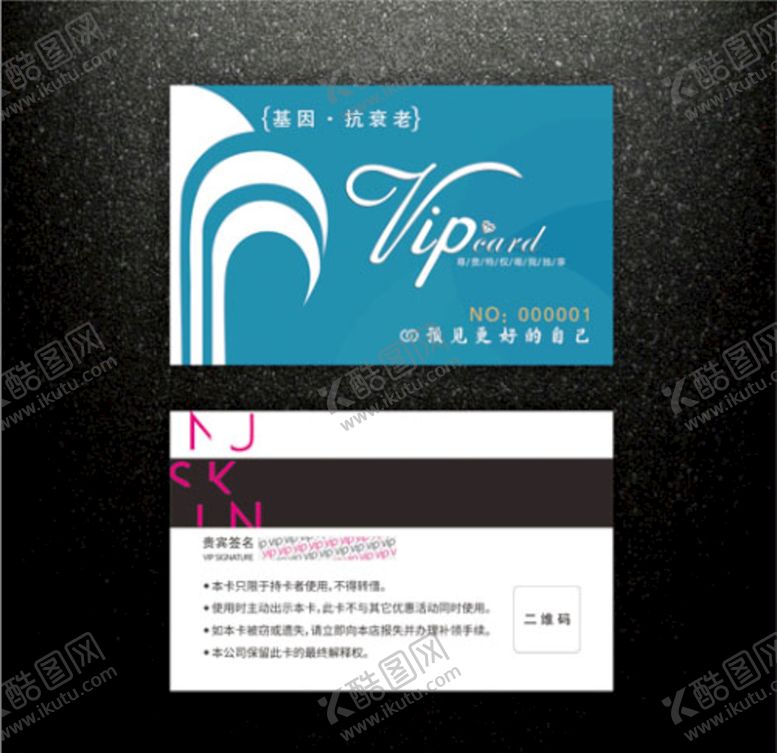 编号：87036010310735391108【酷图网】源文件下载-VIP卡