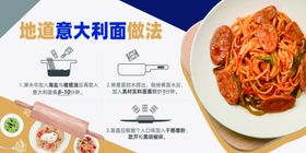 意大利面做法