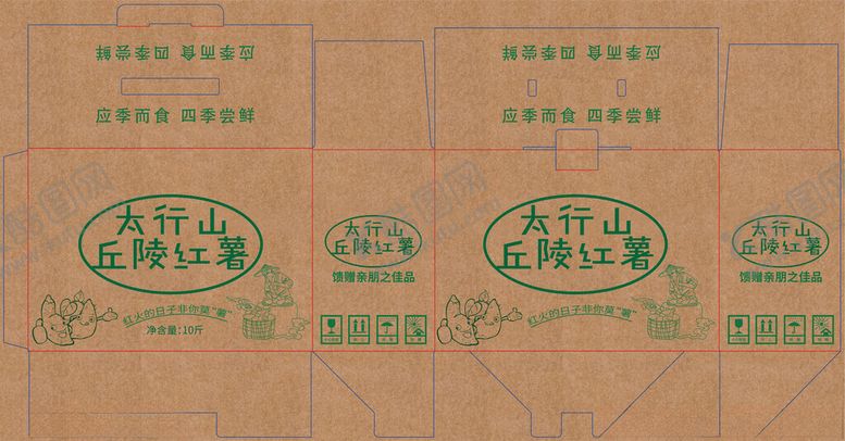编号：75666305241012312150【酷图网】源文件下载-红薯包装