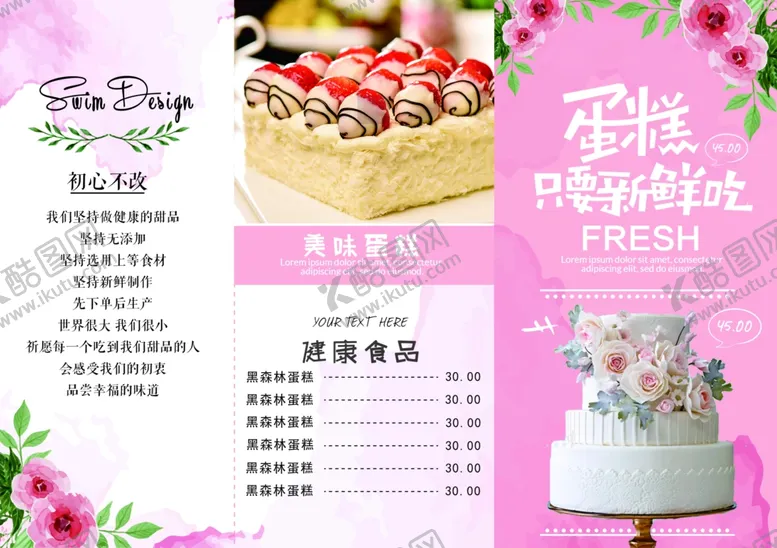 编号：14453402170905013934【酷图网】源文件下载-烘焙蛋糕菜单