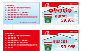 雨虹防水名片