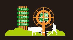 乡村振兴造型