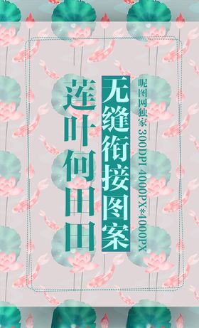 莲叶荷田田手绘无缝衔接平铺图案