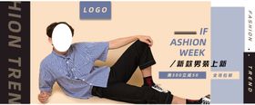 男装banner