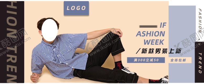 男装banner淘宝界面设计轮播全屏