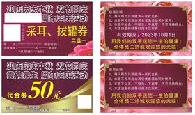 代金券养生美容活动拔罐