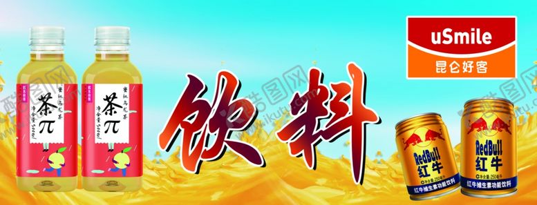 编号：23465509170332224856【酷图网】源文件下载-昆仑好客