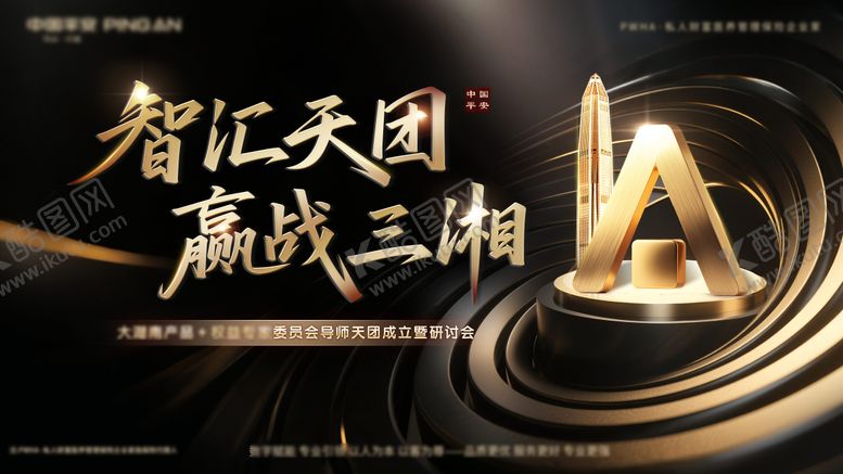 编号：82787007070939261568【酷图网】源文件下载-黑金高端主画面