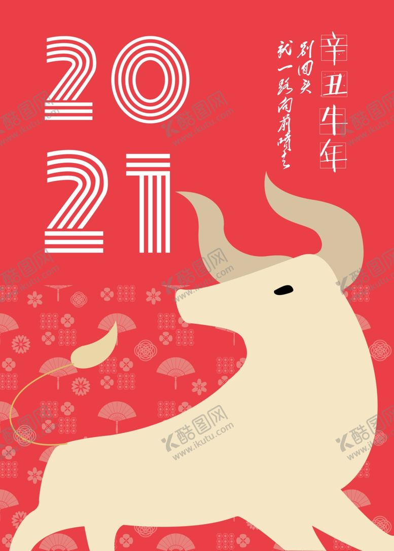 编号：87804606261652105111【酷图网】源文件下载-金牛