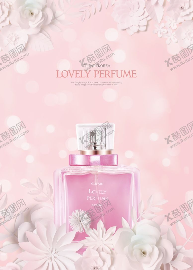 编号：37295010130839093637【酷图网】源文件下载-化妆品广告