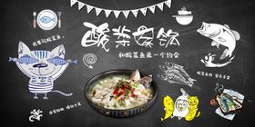 复古餐饮酸菜鱼背景墙