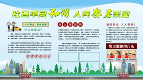 心理健康社会和谐我行动