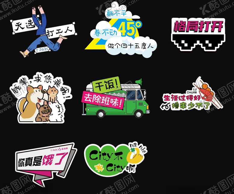 编号：93162904101717147861【酷图网】源文件下载-手举牌