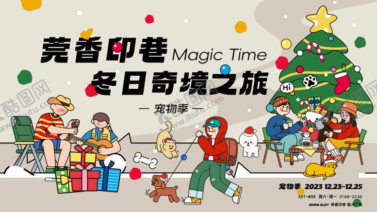编号：38024112051719402856【酷图网】源文件下载-宠物季圣诞温暖背景板