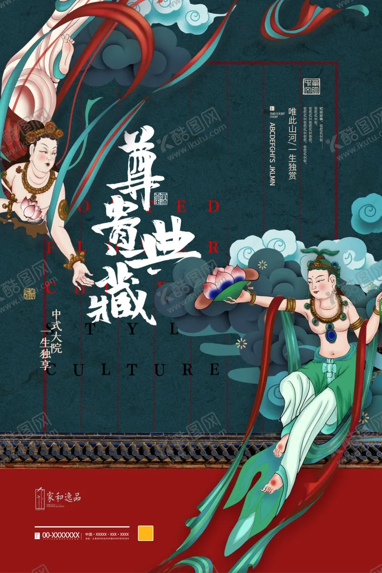 编号：23110703230140253266【酷图网】源文件下载-房地产