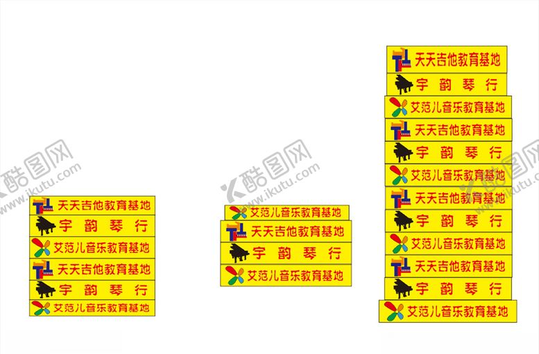 编号：39764910072122502863【酷图网】源文件下载-艾范儿