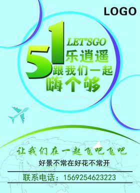 五一乐高活动展板