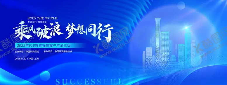 编号：50960202172333114834【酷图网】源文件下载-蓝色科技会议背景展板