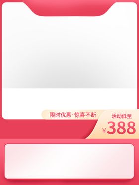 编号：48695309241228142190【酷图网】源文件下载-38妇女节主图 女神节直通车 