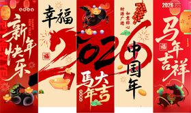 2025马年挂画