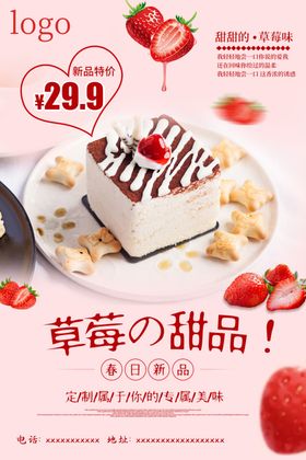 蛋糕
