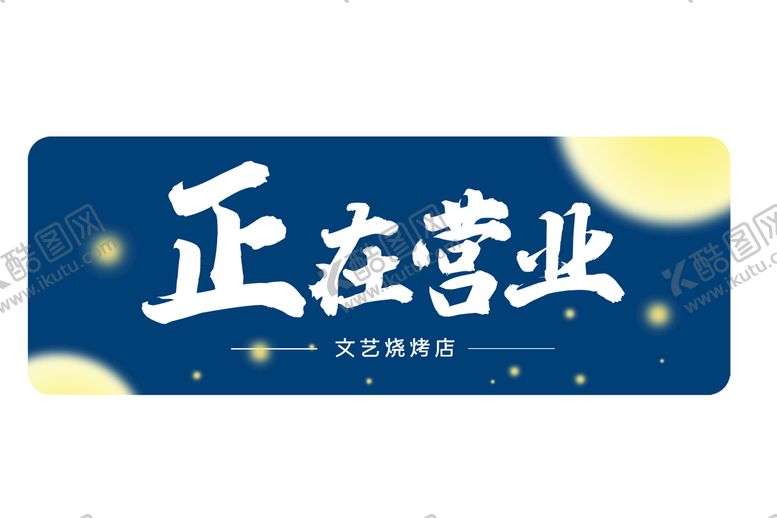 编号：26075809201356144326【酷图网】源文件下载-门贴